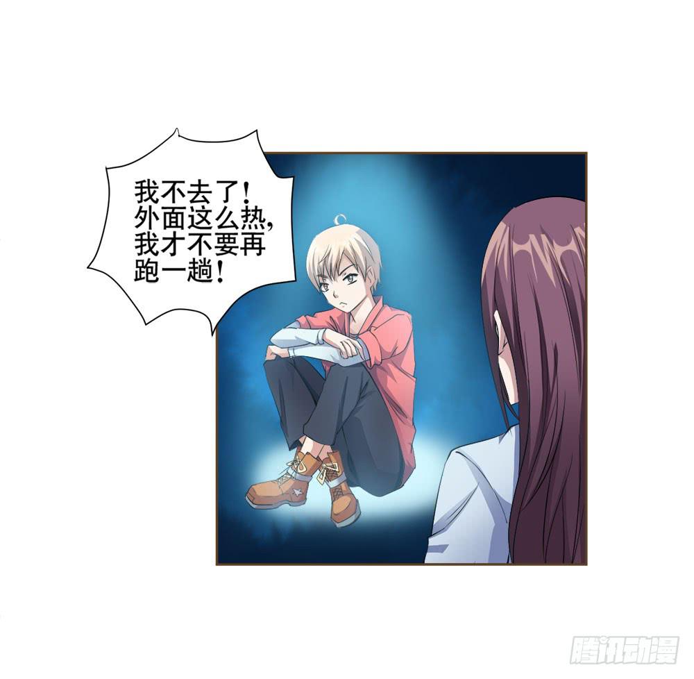 3 女超人的秘密(1/2)-第4话