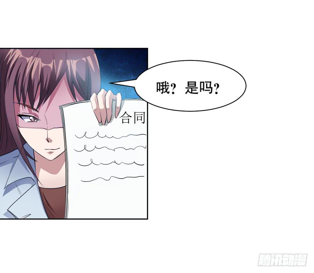 3 女超人的秘密(1/2)-第4话