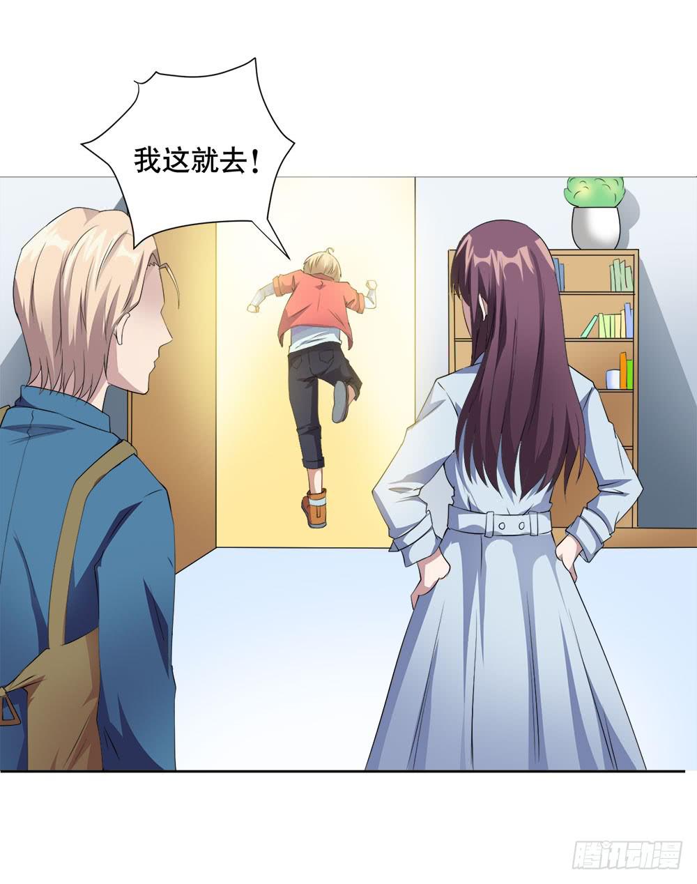 3 女超人的秘密(1/2)-第4话