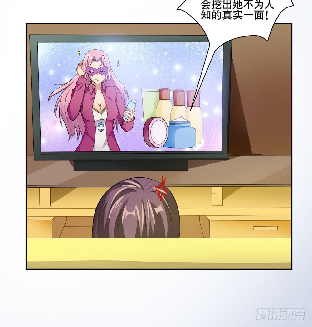 3 女超人的秘密(1/2)-第4话