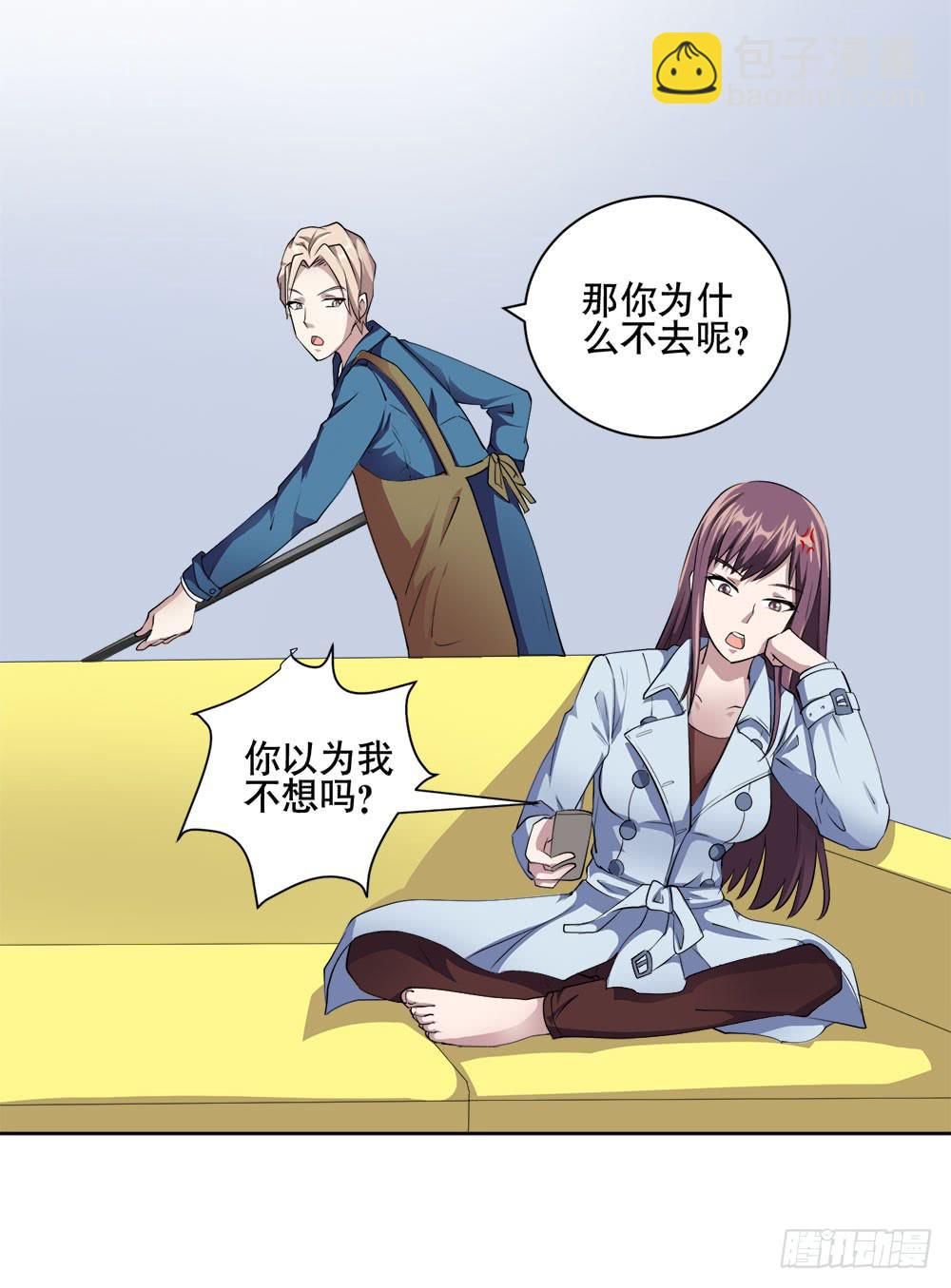 3 女超人的秘密(1/2)-第4话