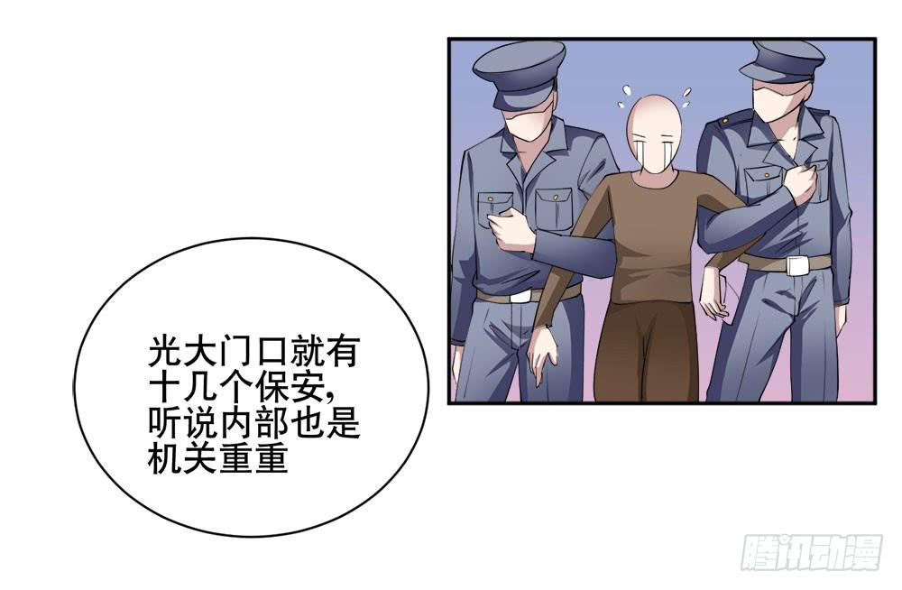 3 女超人的秘密(1/2)-第4话