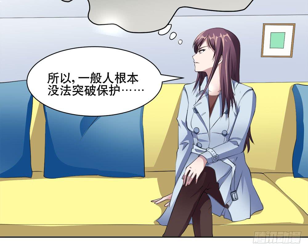 3 女超人的秘密(1/2)-第4话