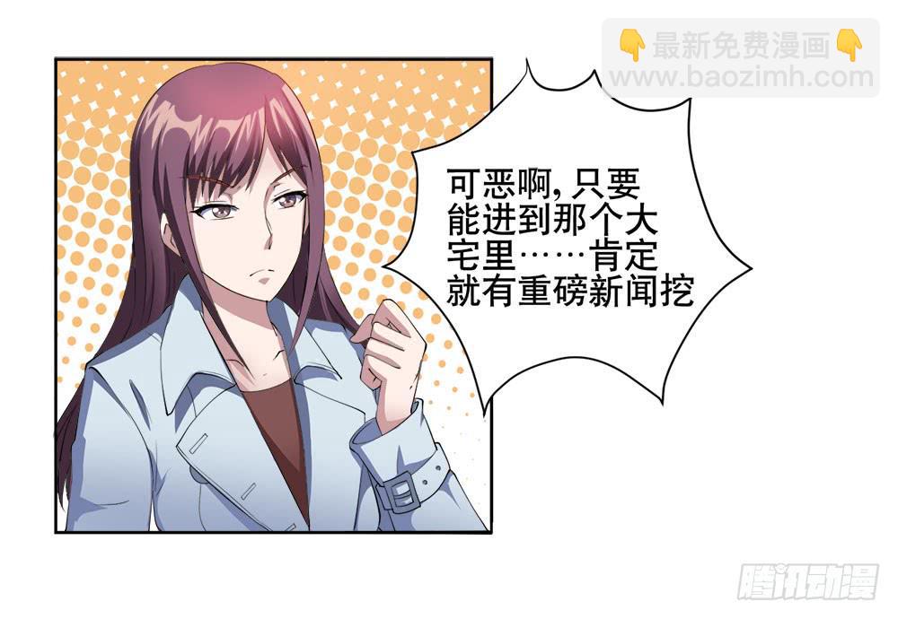 3 女超人的秘密(1/2)-第4话