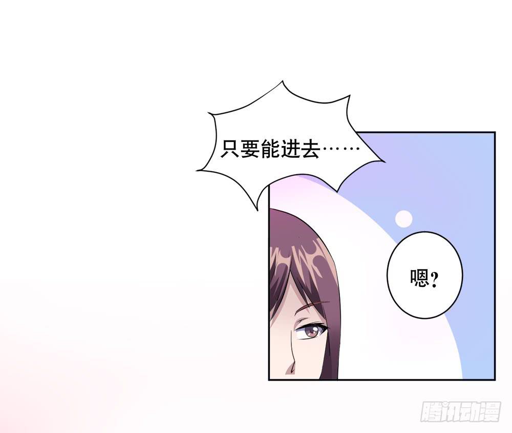 3 女超人的秘密(1/2)-第4话