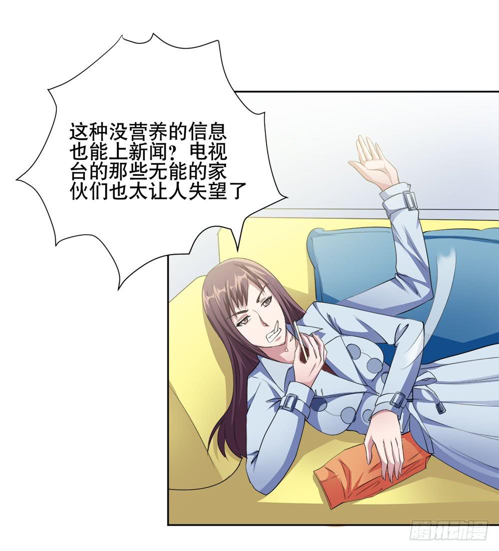 3 女超人的秘密(1/2)-第4话