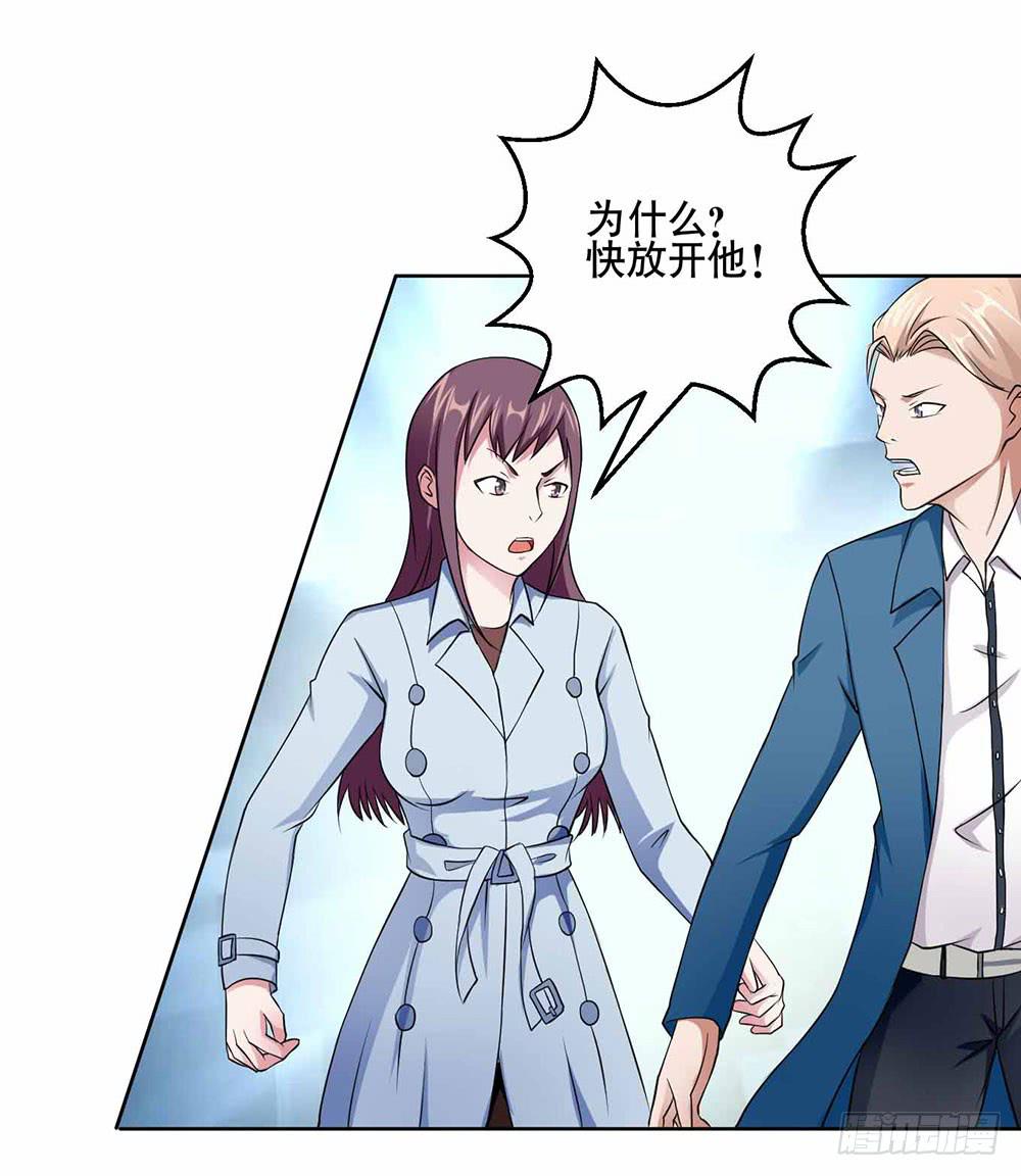 23 奇怪的林荫-第32话