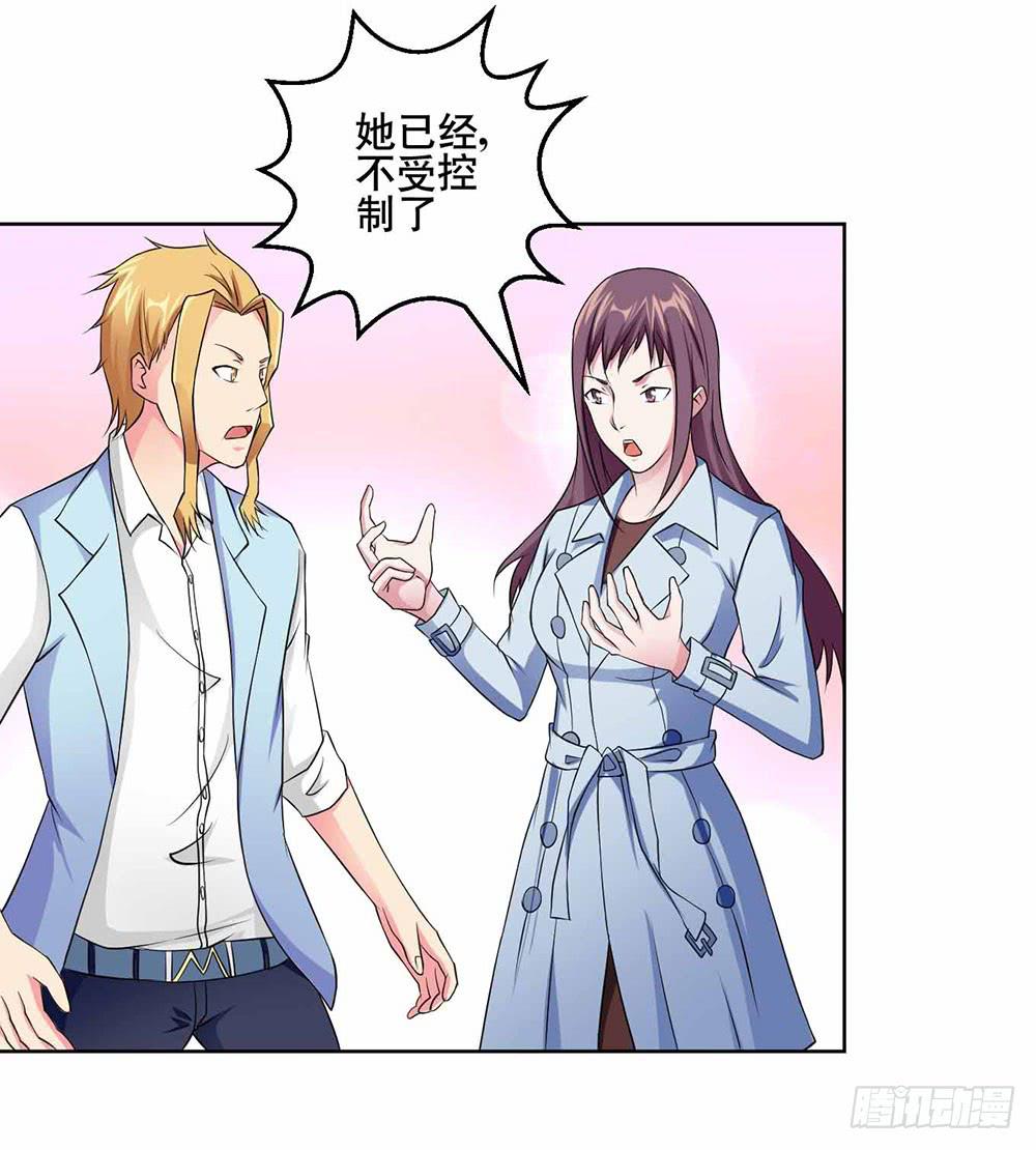 23 奇怪的林荫-第32话