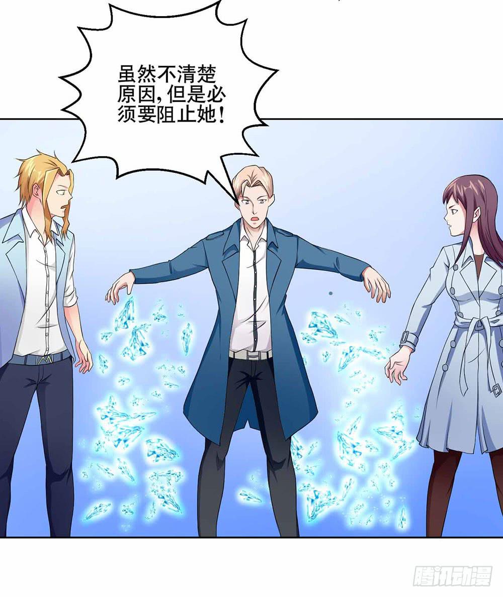 23 奇怪的林荫-第32话