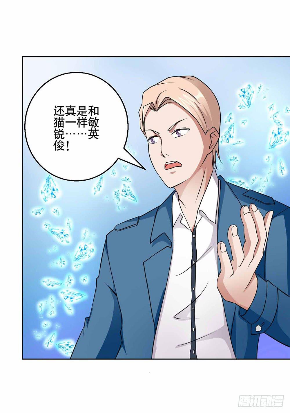 23 奇怪的林荫-第32话