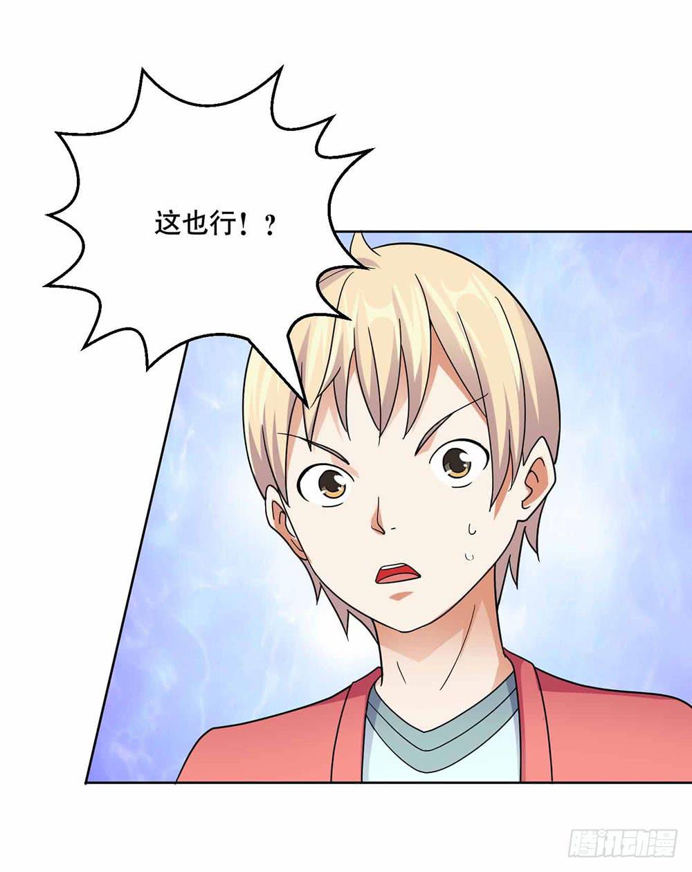 23 奇怪的林荫-第32话