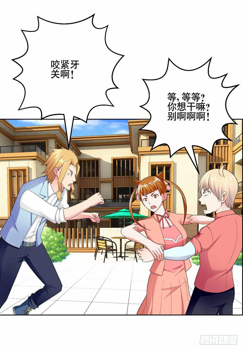 23 奇怪的林荫-第32话