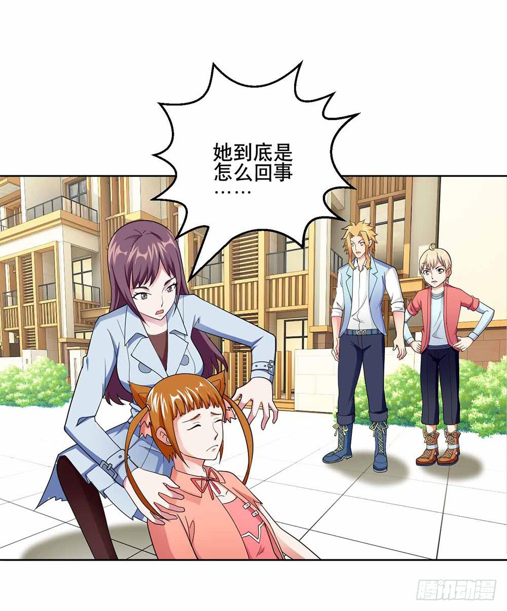 23 奇怪的林荫-第32话