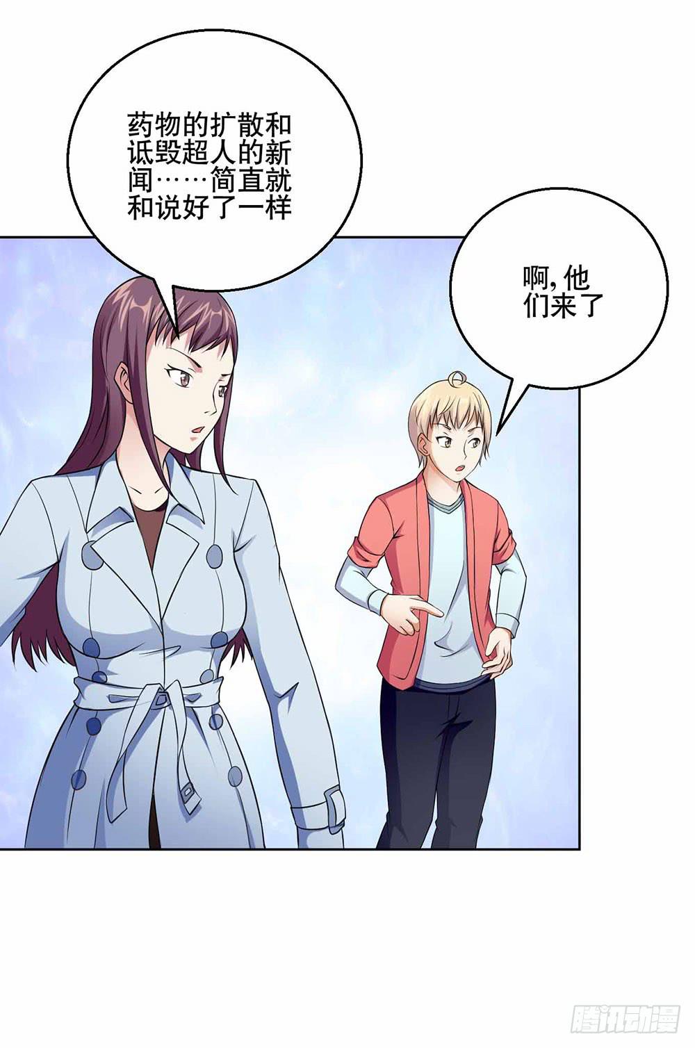 23 奇怪的林荫-第32话