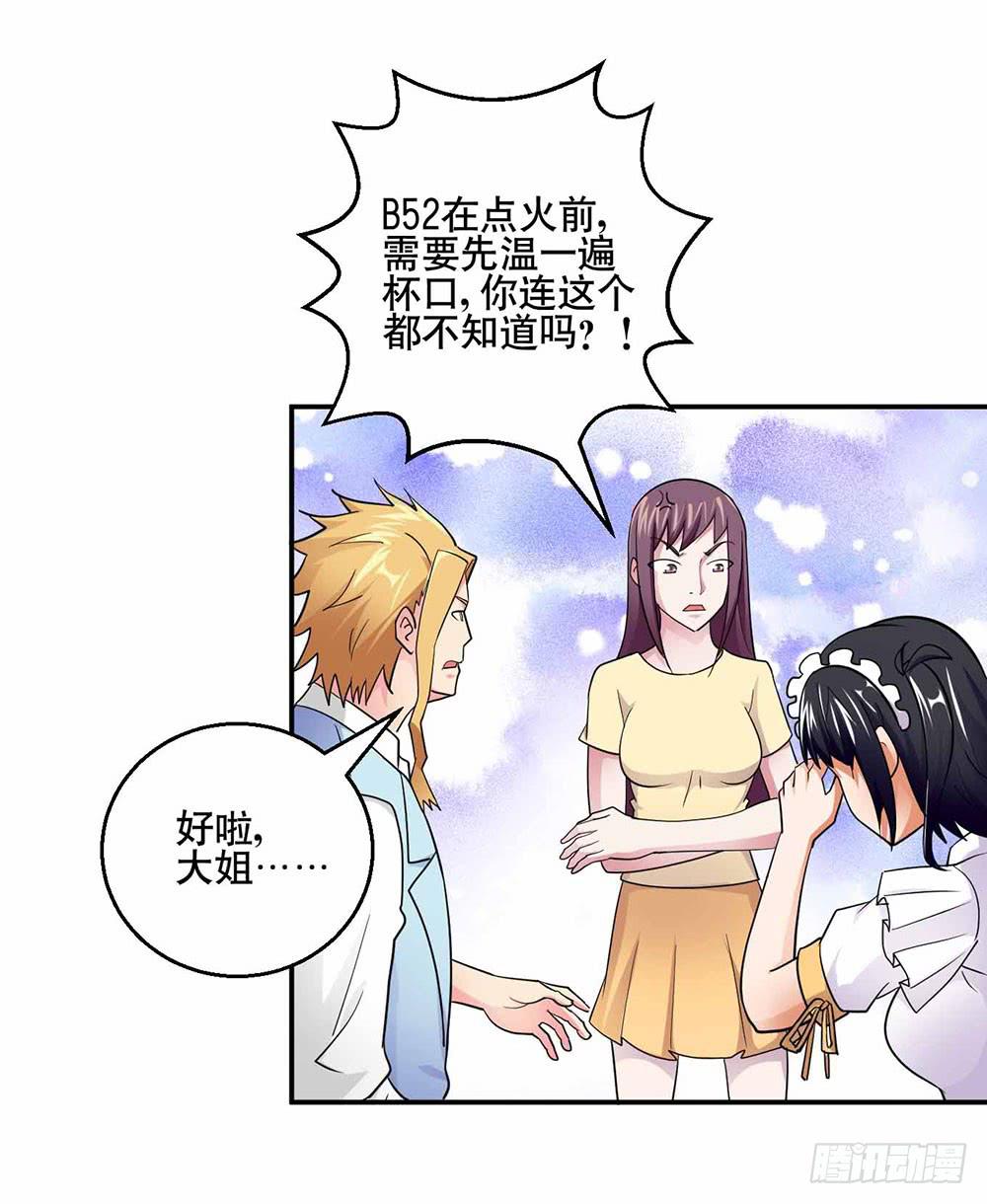 25 迷途乌鸦(1/2)-第34话