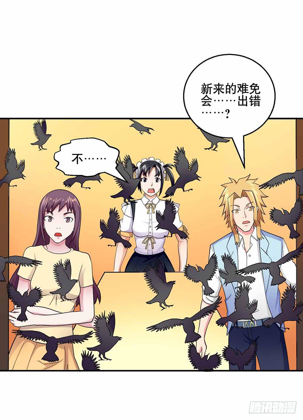 25 迷途乌鸦(1/2)-第34话