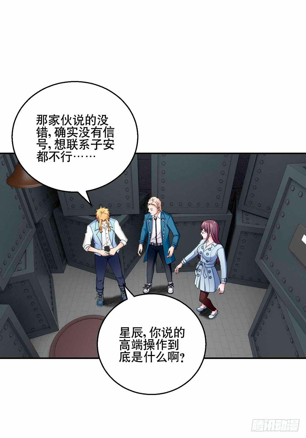 与超人同居 - 29 脱困 - 1