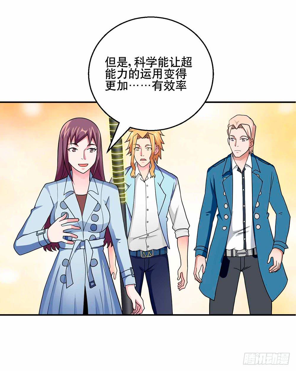 与超人同居 - 29 脱困 - 4