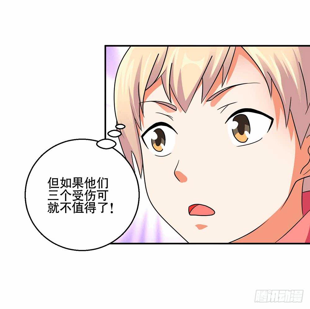 与超人同居 - 29 脱困 - 4