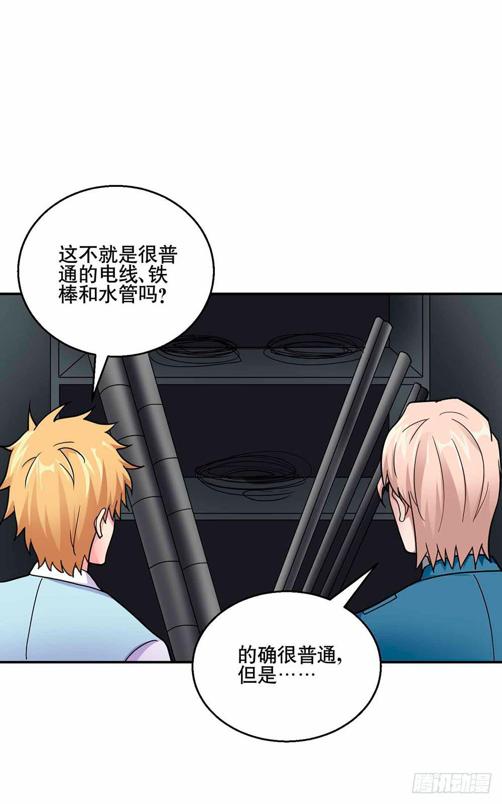 与超人同居 - 29 脱困 - 4