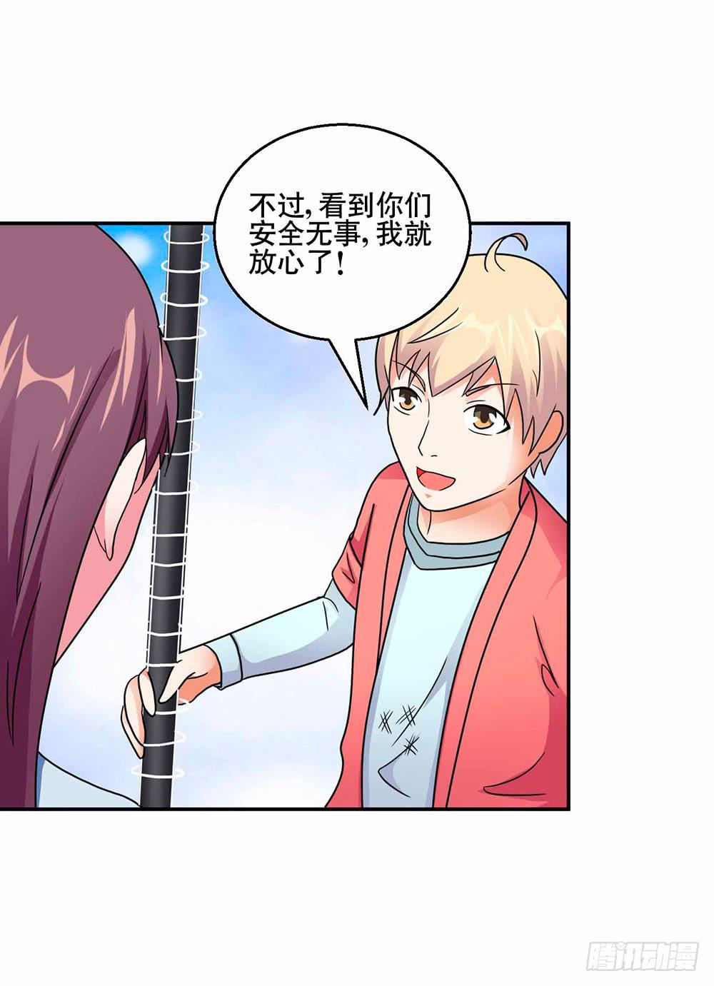 与超人同居 - 29 脱困 - 5