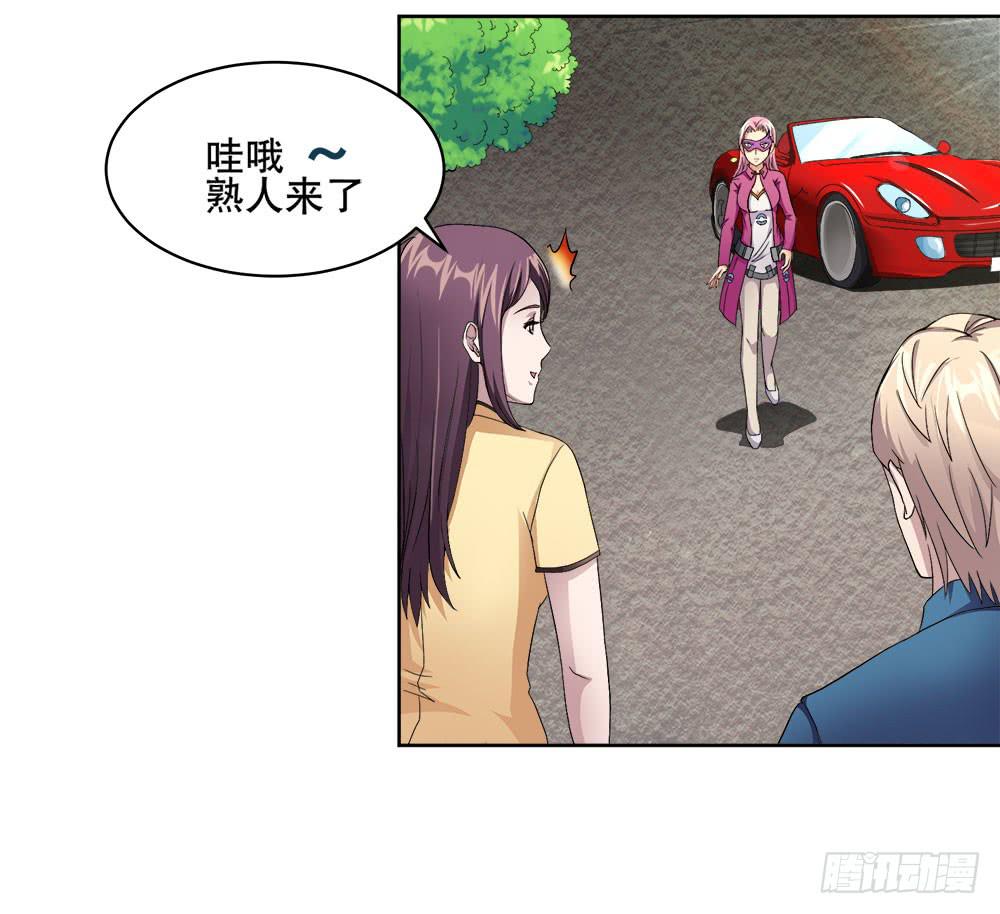 5 宝石事件（上）(1/2)-第6话