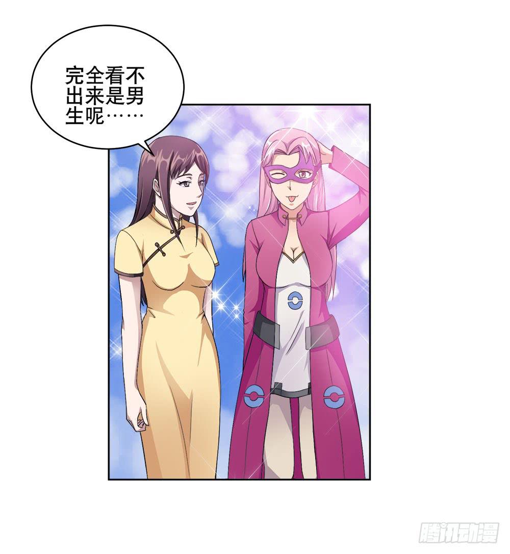 5 宝石事件（上）(1/2)-第6话