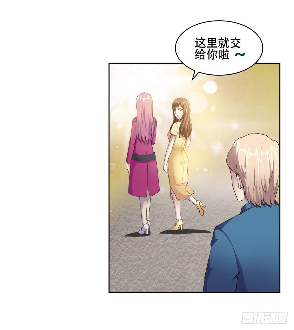 5 宝石事件（上）(1/2)-第6话