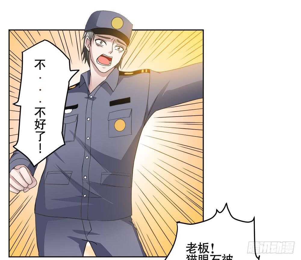 5 宝石事件（上）(1/2)-第6话