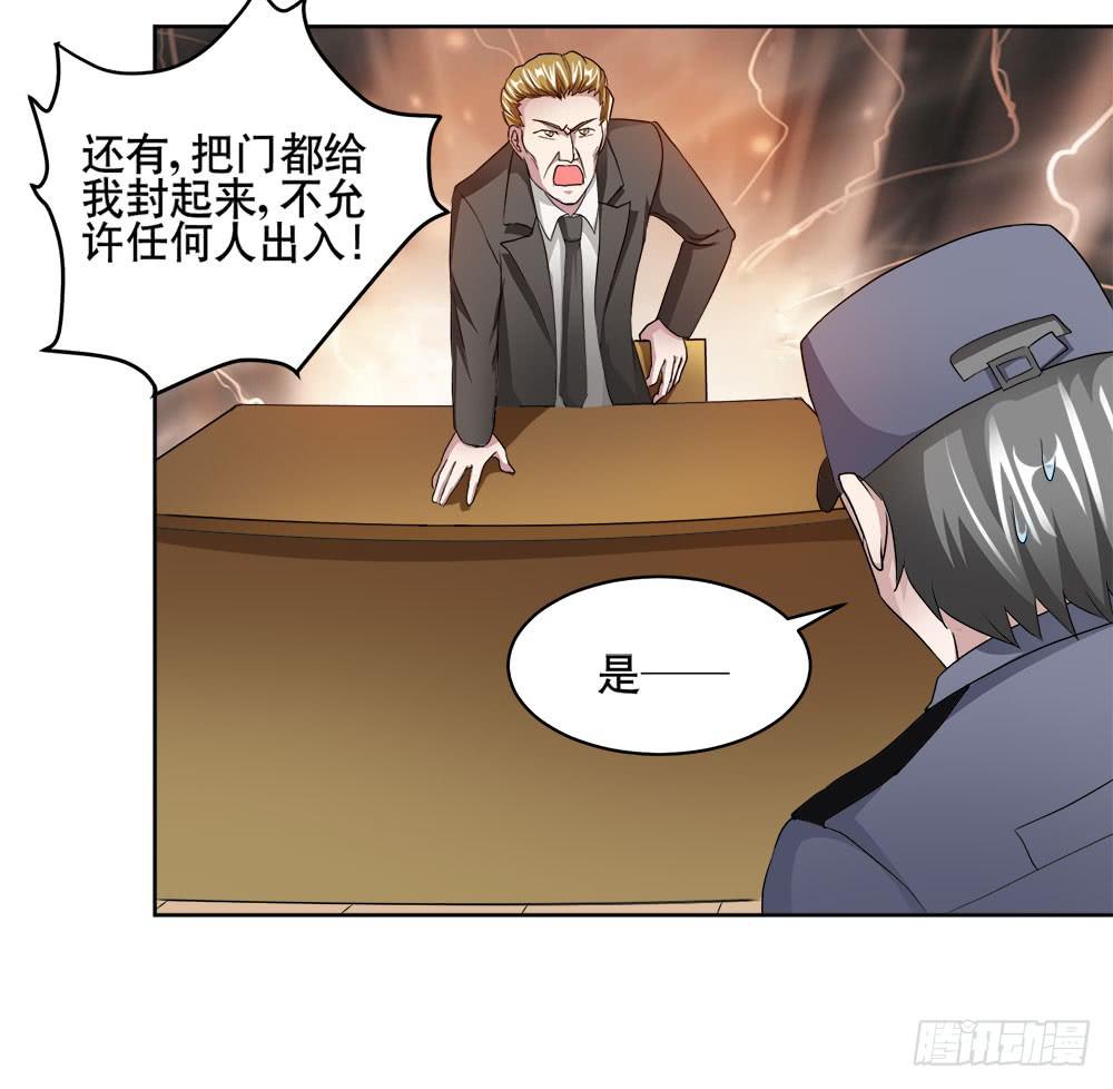 5 宝石事件（上）(1/2)-第6话