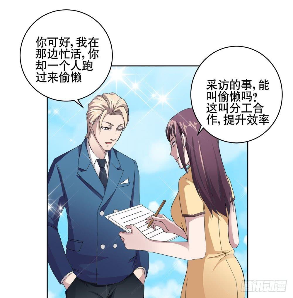 5 宝石事件（上）(1/2)-第6话