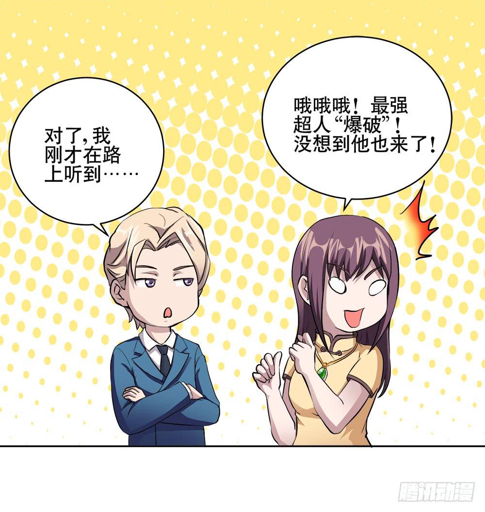 5 宝石事件（上）(1/2)-第6话