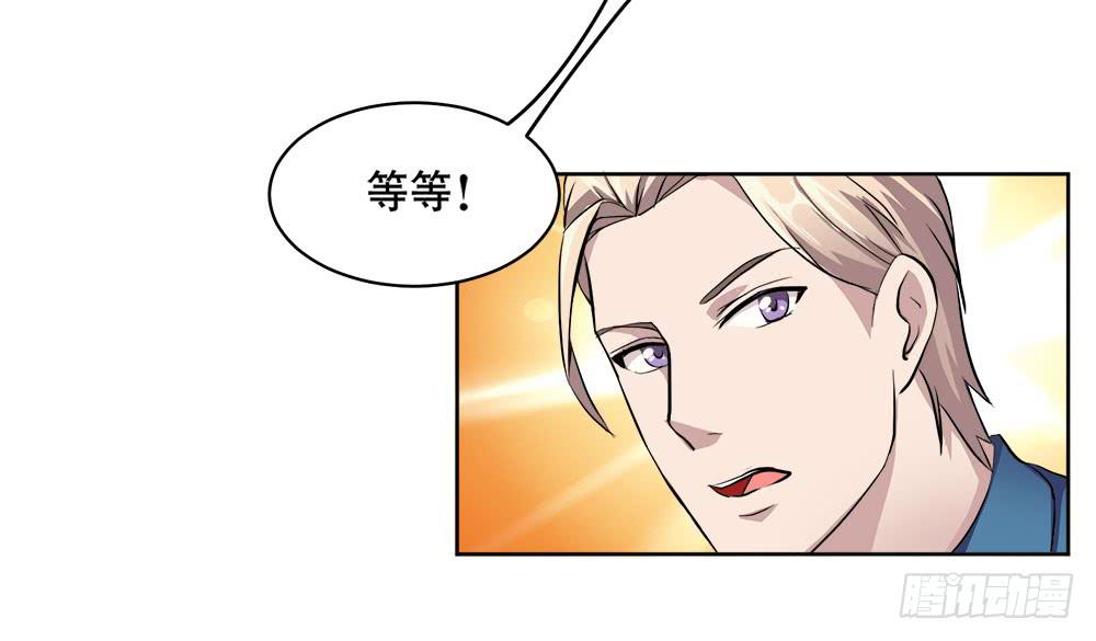 5 宝石事件（上）(1/2)-第6话