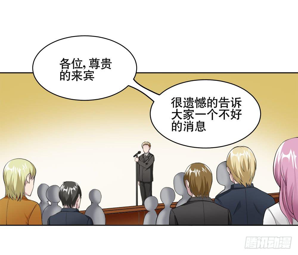 5 宝石事件（上）(1/2)-第6话