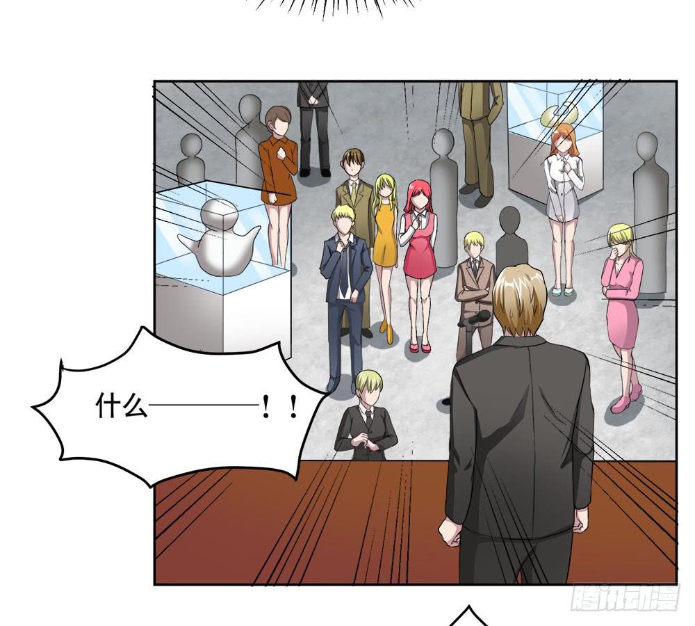 5 宝石事件（上）(1/2)-第6话