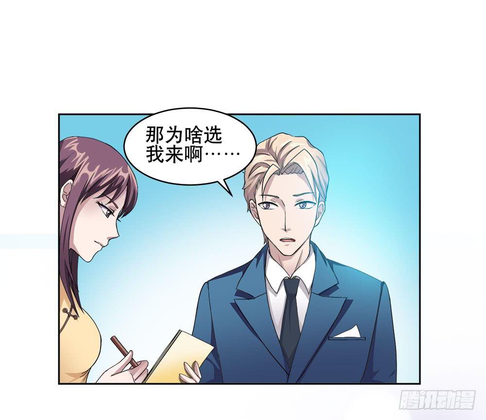 5 宝石事件（上）(1/2)-第6话