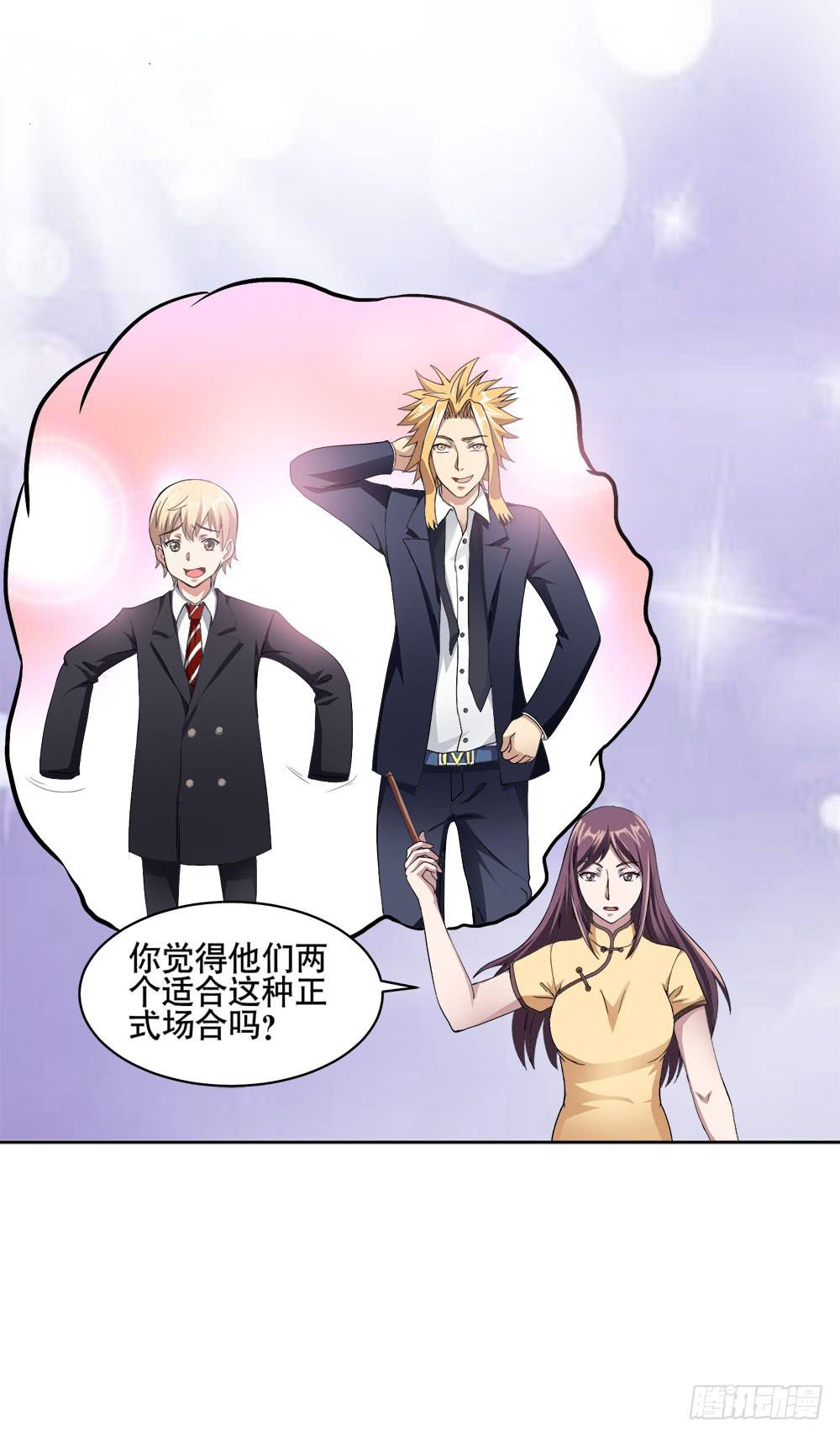 5 宝石事件（上）(1/2)-第6话