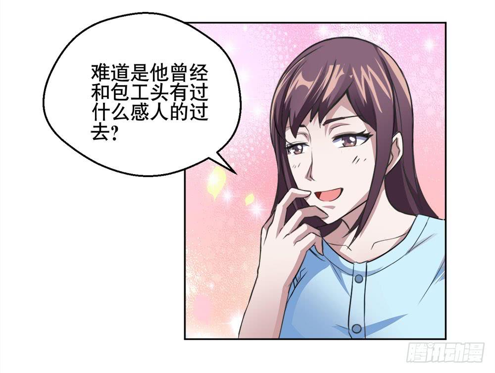 6 超人再就业(1/2)-第8话