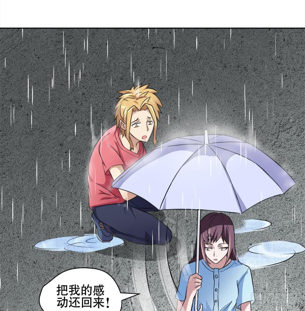 6 超人再就业(1/2)-第8话