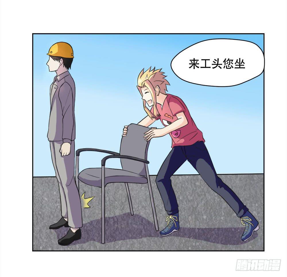 6 超人再就业(1/2)-第8话