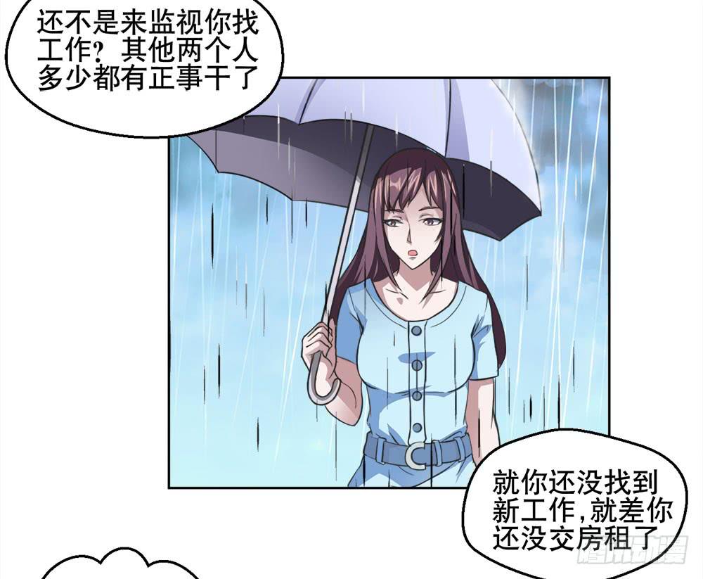 6 超人再就业(1/2)-第8话