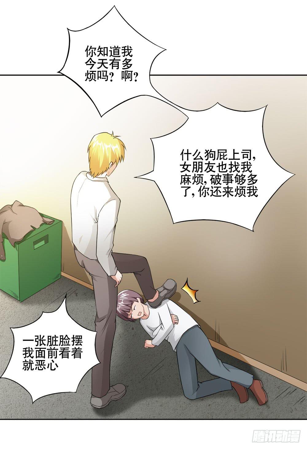 7 跟踪徐子淇的一天 （下）(1/2)-第10话