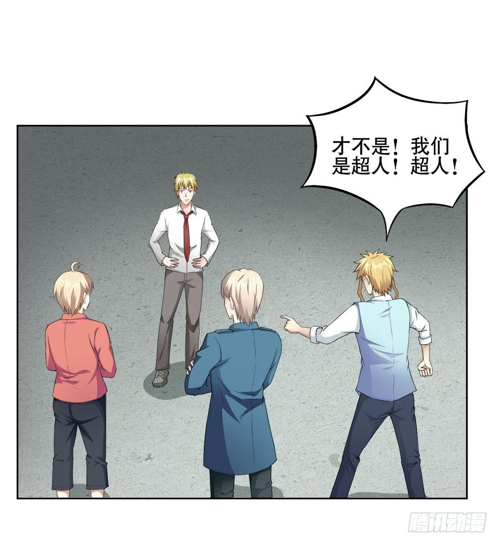 7 跟踪徐子淇的一天 （下）(1/2)-第10话