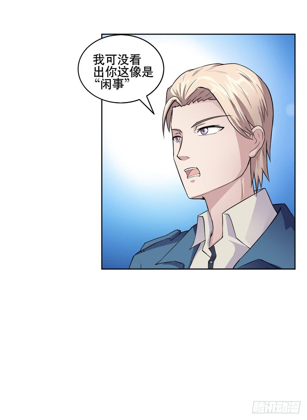 7 跟踪徐子淇的一天 （下）(1/2)-第10话