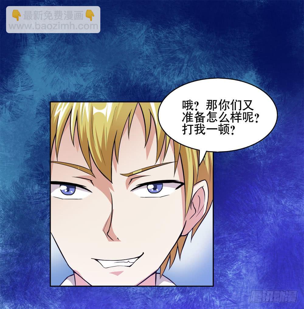 7 跟踪徐子淇的一天 （下）(1/2)-第10话