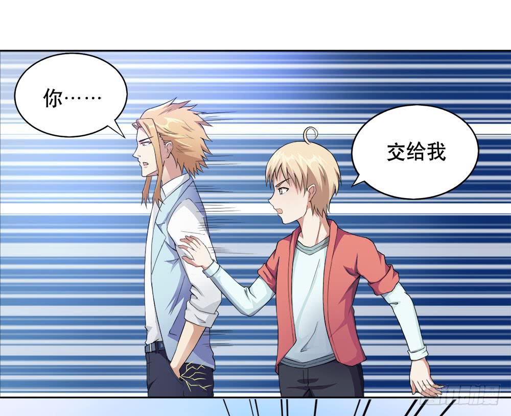 7 跟踪徐子淇的一天 （下）(1/2)-第10话