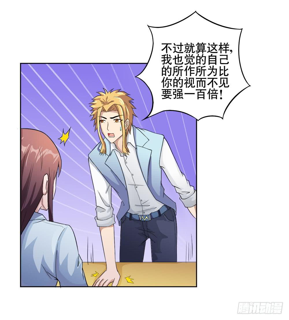 7 跟踪徐子淇的一天 （下）(1/2)-第10话