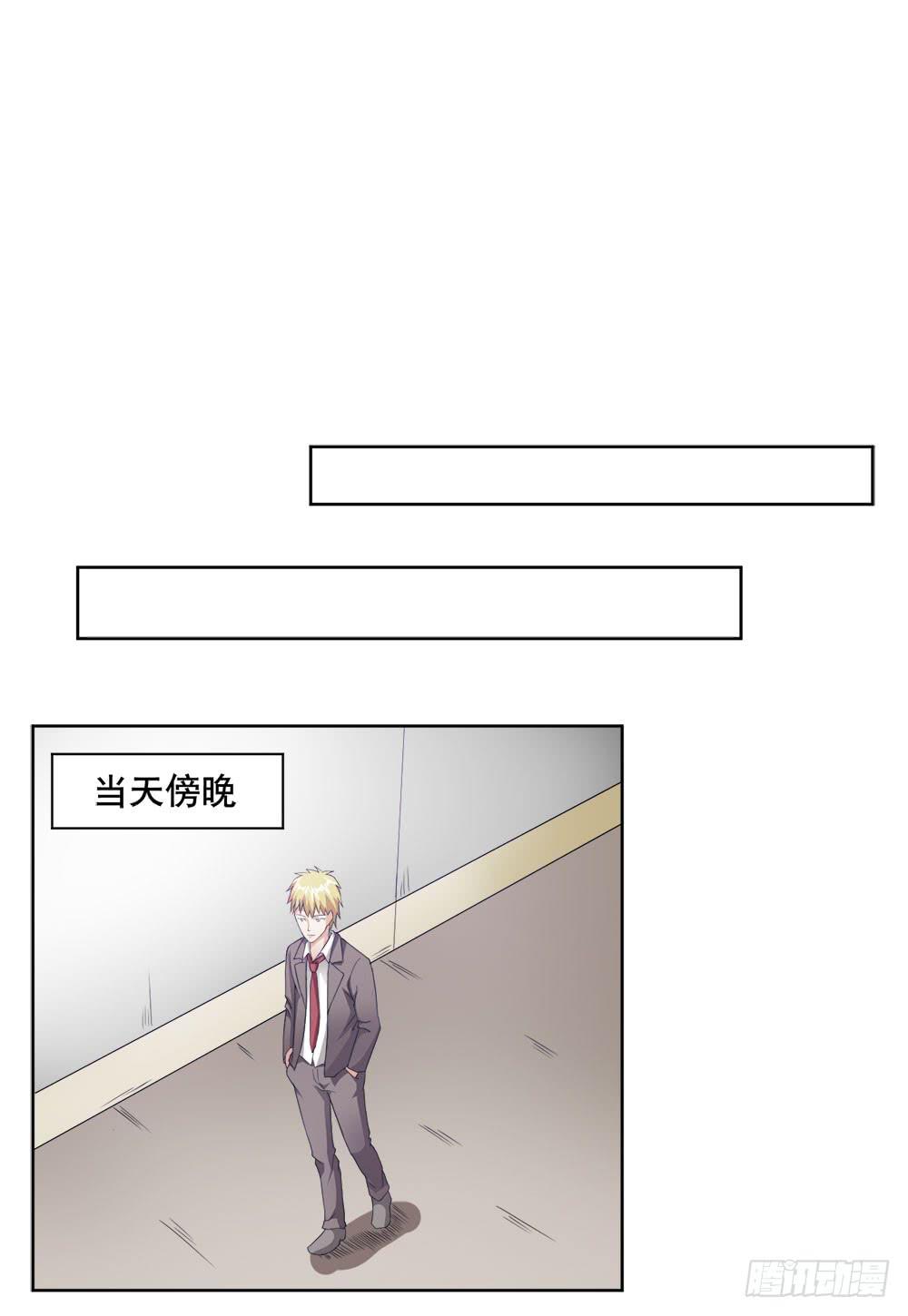 7 跟踪徐子淇的一天 （下）(1/2)-第10话