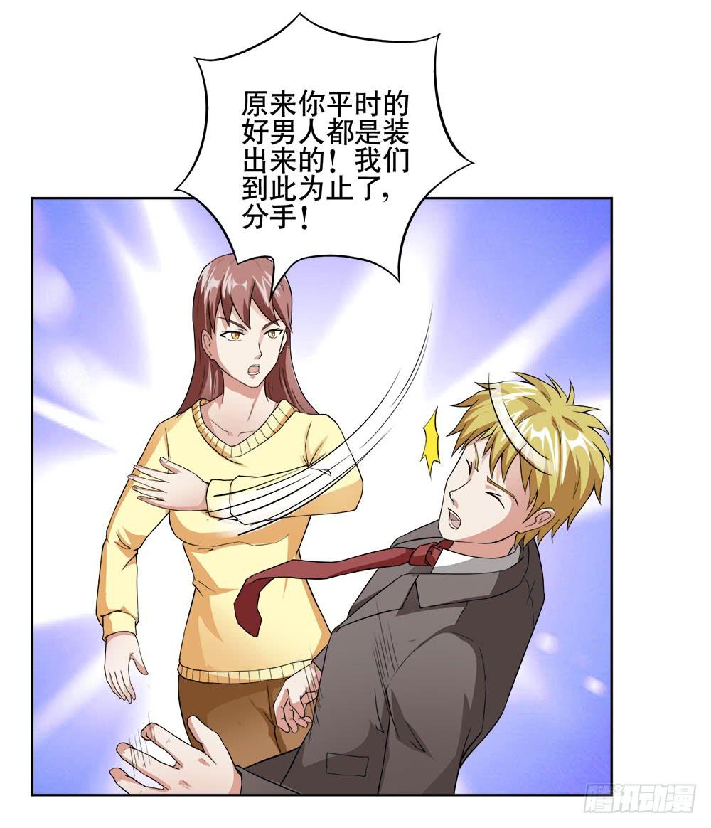 7 跟踪徐子淇的一天 （下）(1/2)-第10话