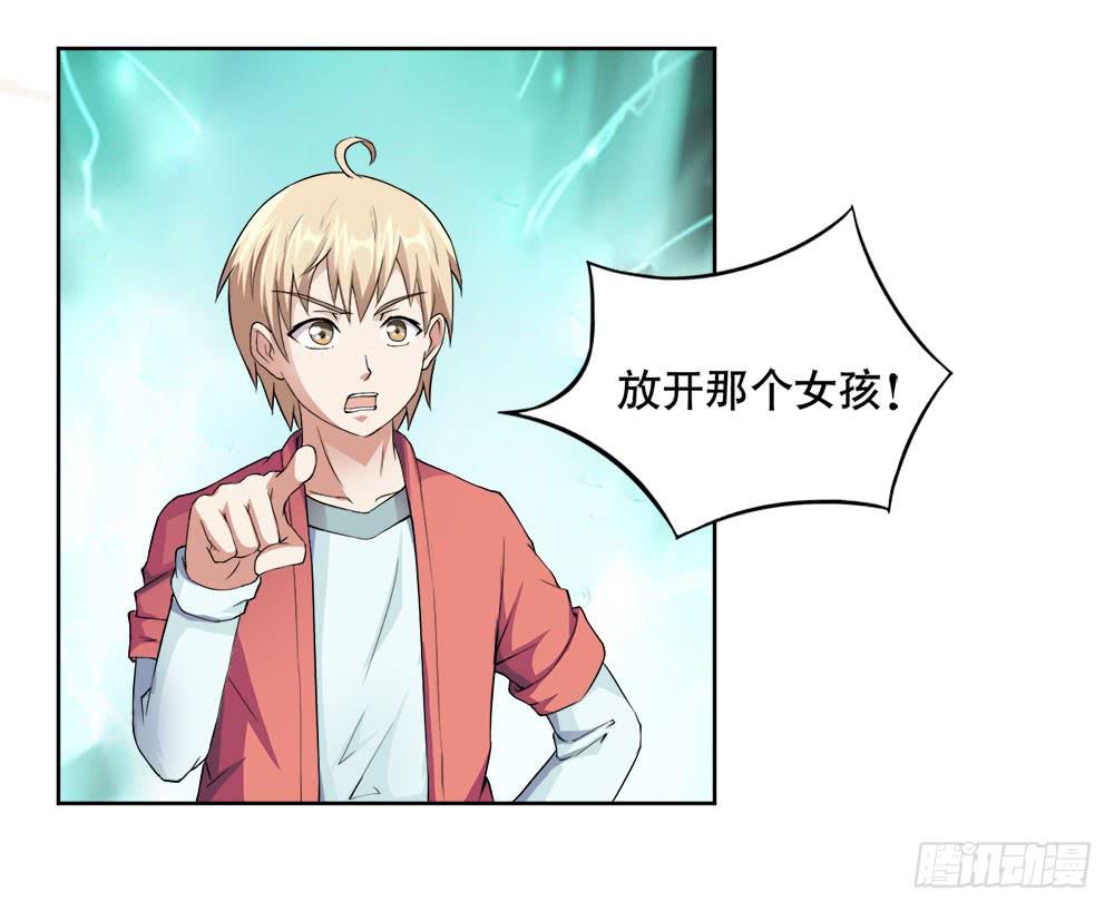 7 跟踪徐子淇的一天 （下）(1/2)-第10话